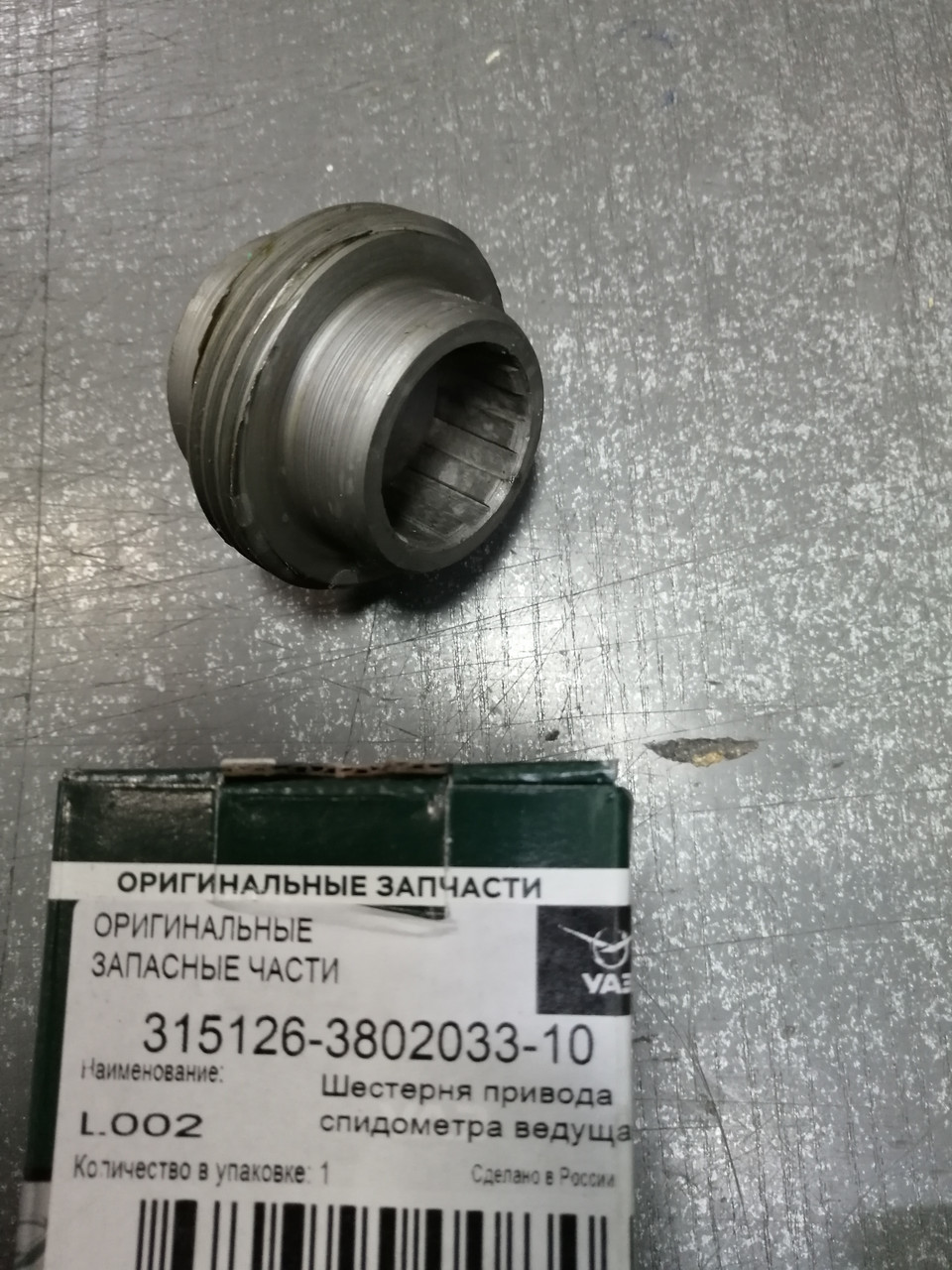 Шестерня привода спидометра УАЗ-3151 (ведущ) , 315126-3802033-10 - фото 1 - id-p169580077