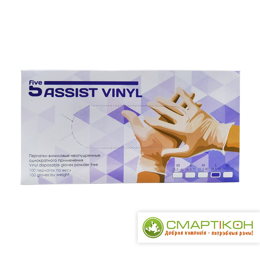 Перчатки виниловые 5Assist Vinyl р-р L 100 шт