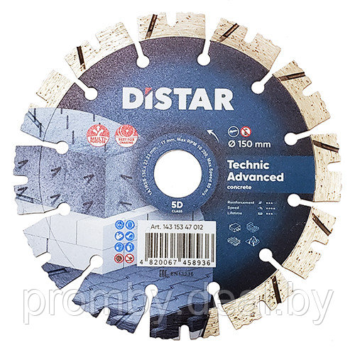 Диск алмазный Distar 125x2.2x1.4x11x22,23x10 1A1RSS/C3-Н Technic Advanced 5D - фото 1 - id-p85311243