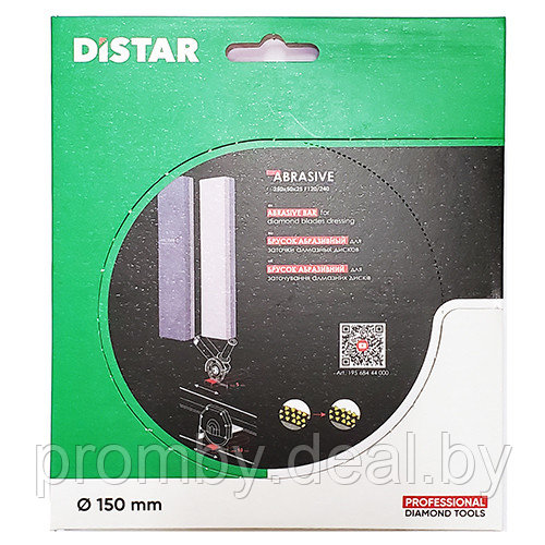 Диск алмазный Distar 125x2.2x1.4x11x22,23x10 1A1RSS/C3-Н Technic Advanced 5D - фото 3 - id-p85311243