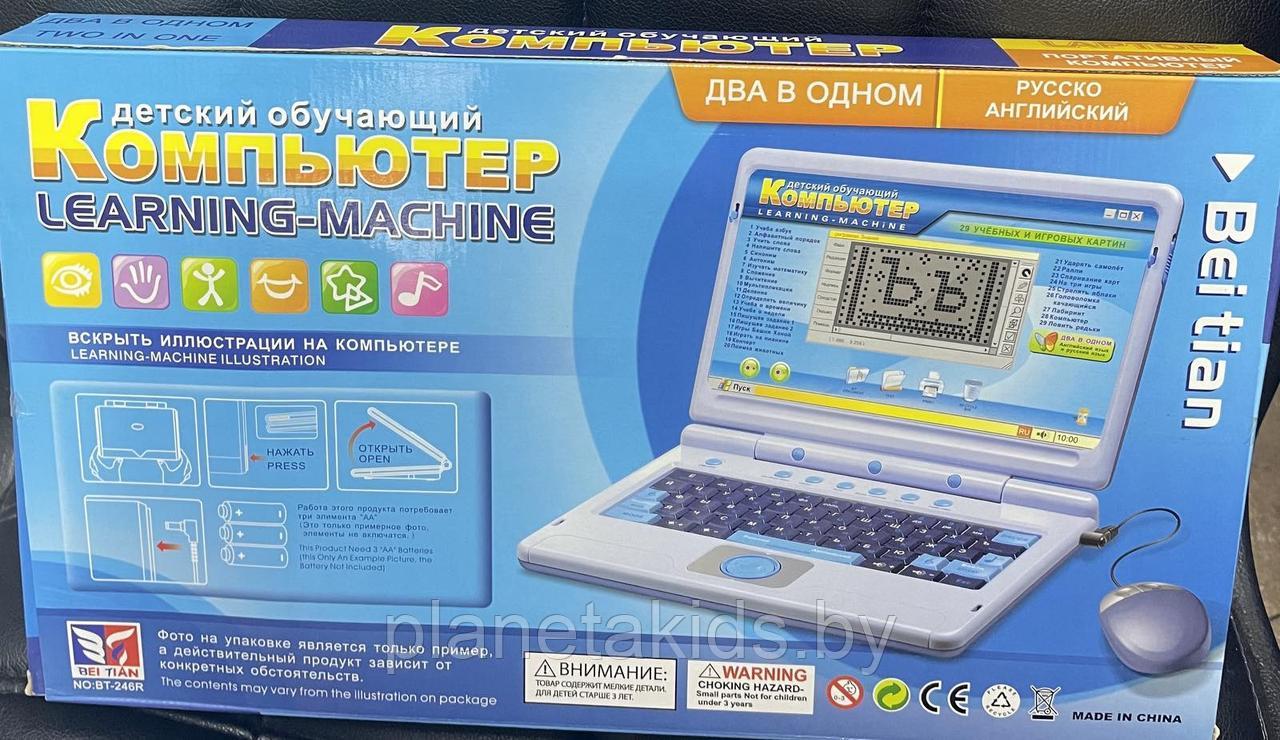 Детский обучающий компьютер Интерактивный ноутбук русско-английский bt-246r - фото 2 - id-p169621750