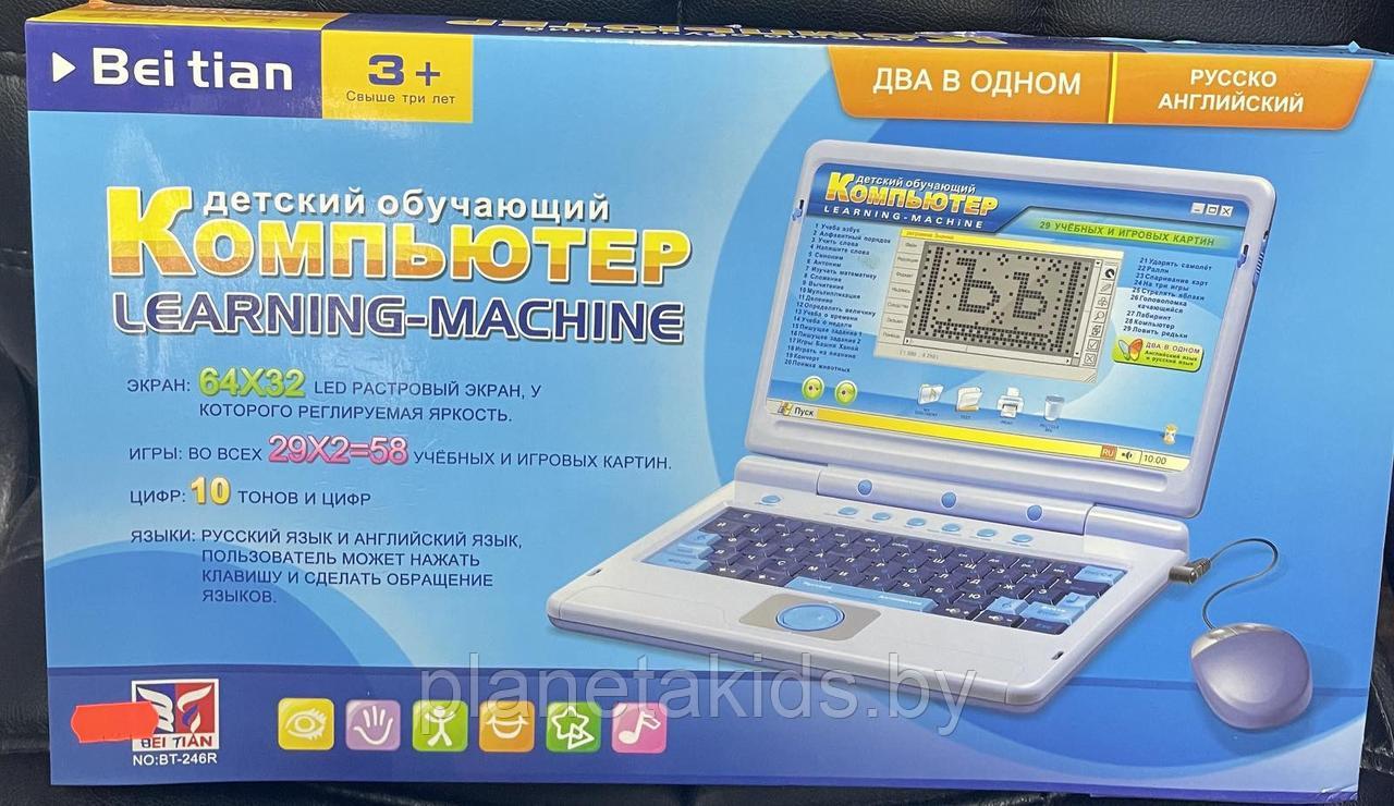 Детский обучающий компьютер Интерактивный ноутбук русско-английский  bt-246r