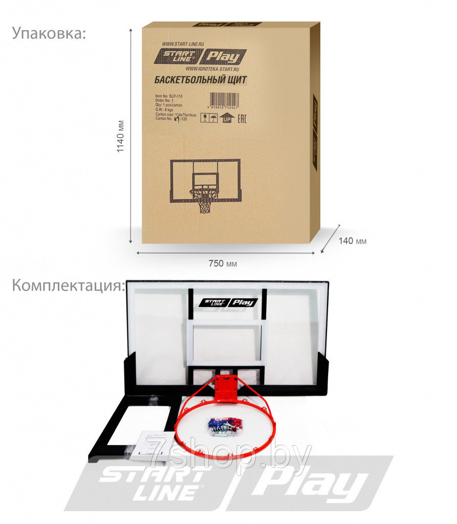 Баскетбольный щит SLP-110 - фото 4 - id-p169623103