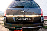 Накладка на задний бампер Opel Astra универсал 2006-2012, фото 4