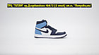 Кроссовки Air Jordan 1 White Blue Blue, фото 4