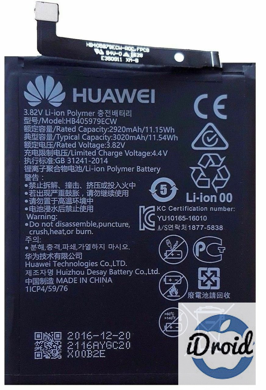 Аккумулятор для Huawei Ascend P9 Lite Mini (SLA-L22) (HB405979ECW) оригинальный - фото 1 - id-p101002655