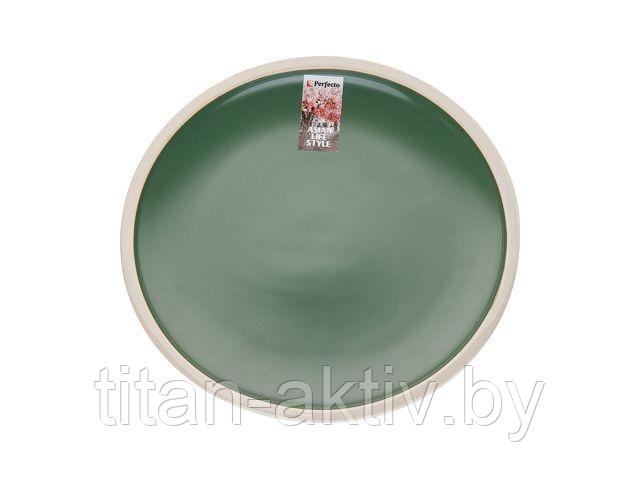 Тарелка десертная керамическая, 21 см, серия ASIAN, зеленая, PERFECTO LINEA - фото 1 - id-p169089720
