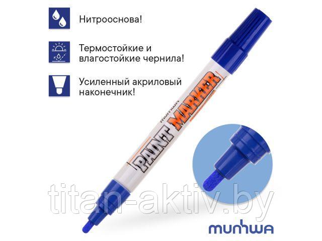 Маркер промышл. перманентный на основе жидк. краски синий MUNHWA INDUSTRIAL (толщ. линии 4.0 мм. Цве