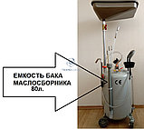 Техносоюз Маслосборник с откачкой через щуп. Воронка+6 щупов, TS-2085, фото 4