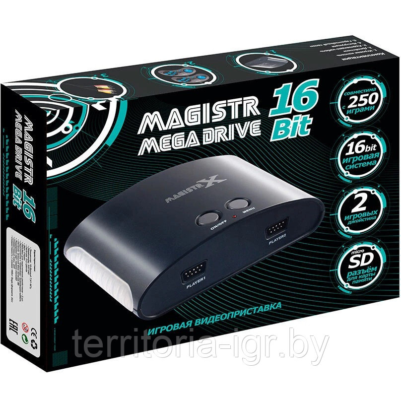 Игровая приставка Magistr Mega Drive 16Bit 250 игр - фото 1 - id-p169704792