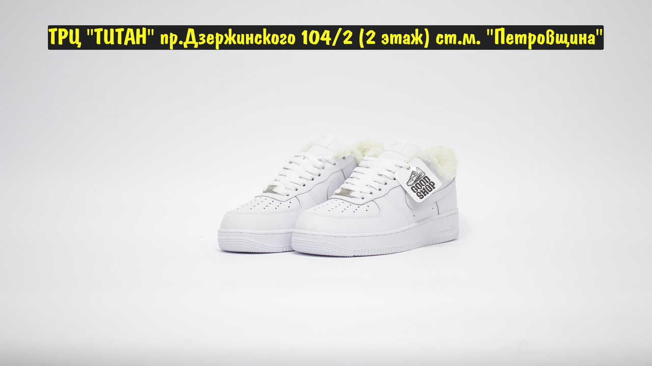Кроссовки Z Nike Air Force 1 Classic All White Low