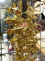 Украшение елочное бусы "Полярные звезды" 2.7м золотые [001980], фото 3