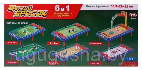 Настольная игра Меткий Бросок 6в1 Play Smart - фото 1 - id-p169707203