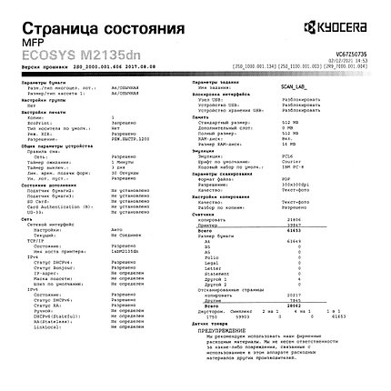 МФУ Kyocera Mita ECOSYS M2135dn, фото 2