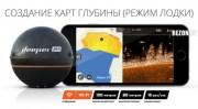 Эхолот Deeper Smart Sonar PRO - фото 3 - id-p169708659