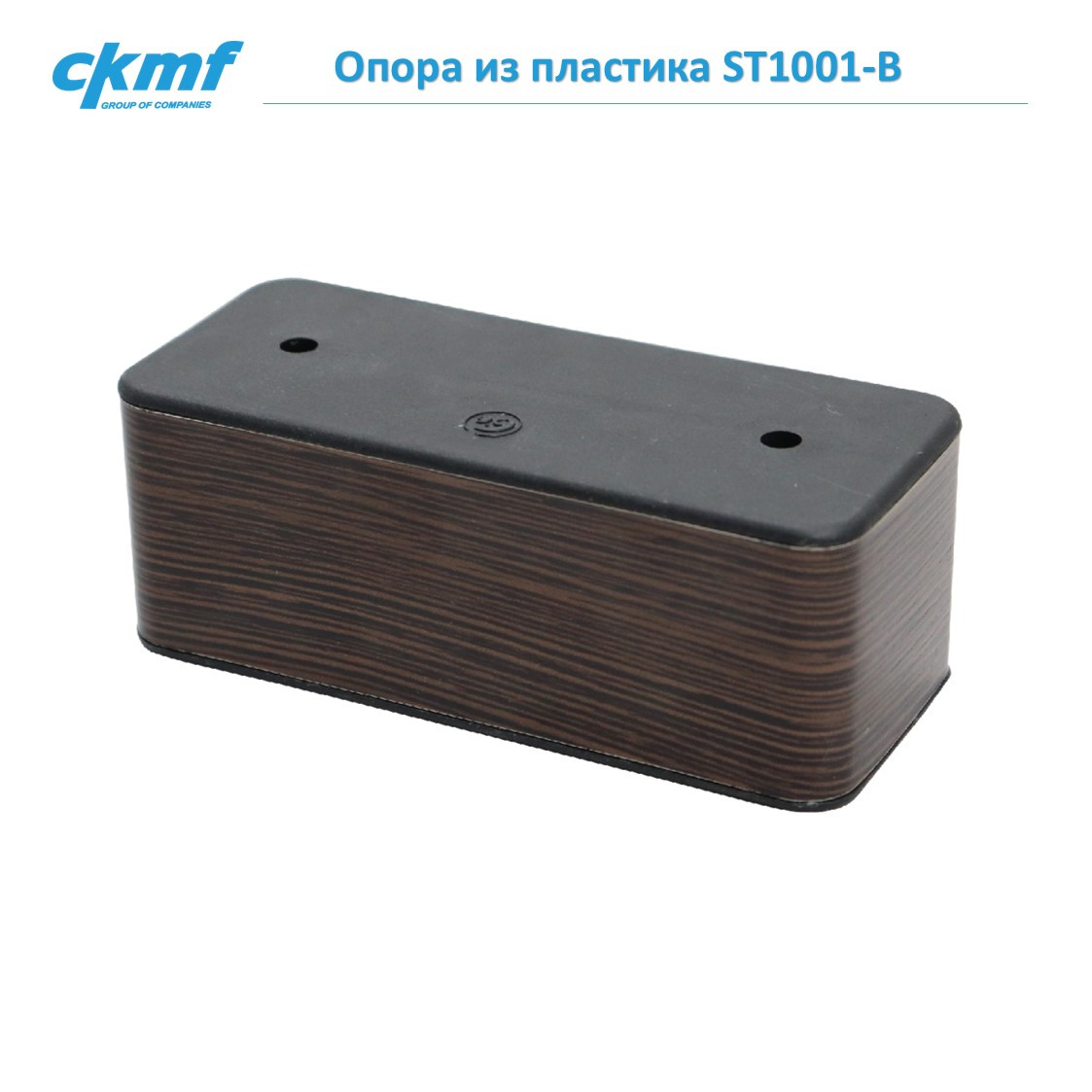 Опора ST1001-B - фото 1 - id-p74194708