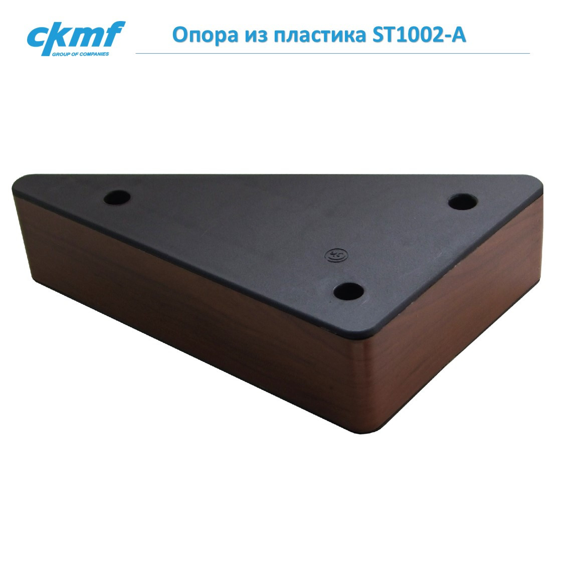 Опора ST1002-A - фото 1 - id-p74194740