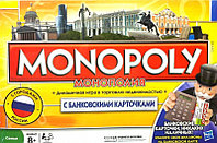 Настольная игра Монополия с банковскими карточками. Города России