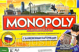 Настольная игра Монополия с банковскими карточками. Города России