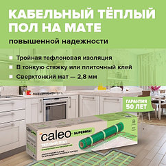 Caleo Supermat 200 600 Вт / 3 м2 нагревательный мат (теплый пол)