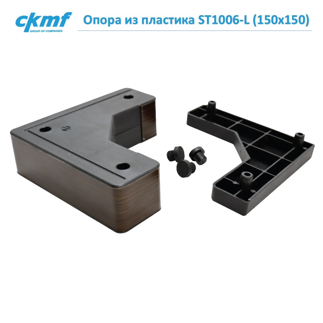 Опора ST1006-L (150х150)