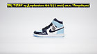 Кроссовки Air Jordan Retro 1 Blue White, фото 2