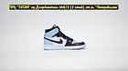 Кроссовки Air Jordan Retro 1 Blue White, фото 4