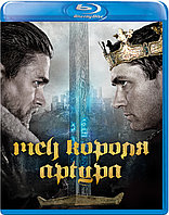 Меч короля Артура (BLU RAY Видео-фильм)