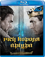 Меч короля Артура 50 GB (BLU RAY Видео-фильм)