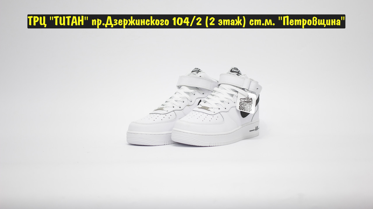 Кроссовки Nike Air Force 1 White Black MID