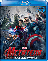 Мстители: Эра Альтрона 50 GB (BLU RAY Видео-фильм) 3D