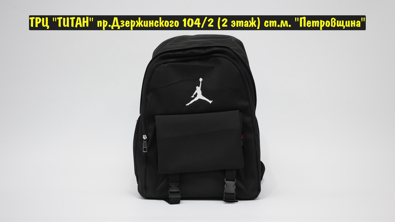 Рюкзак Jordan Black