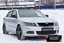 Зимняя заглушка решетки переднего бампера Skoda Octavia A5 2008-2013