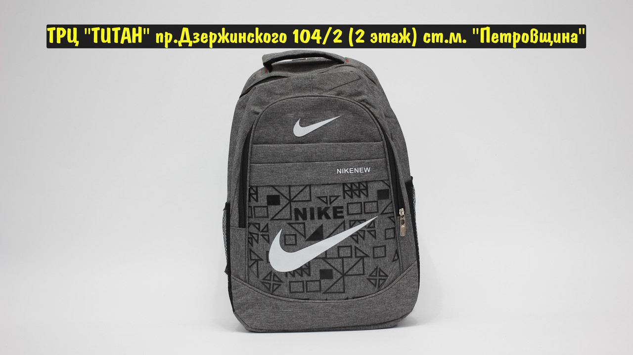 Рюкзак Nike New Grey