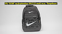 Рюкзак Nike New Grey