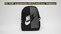 Рюкзак Nike Black Grey