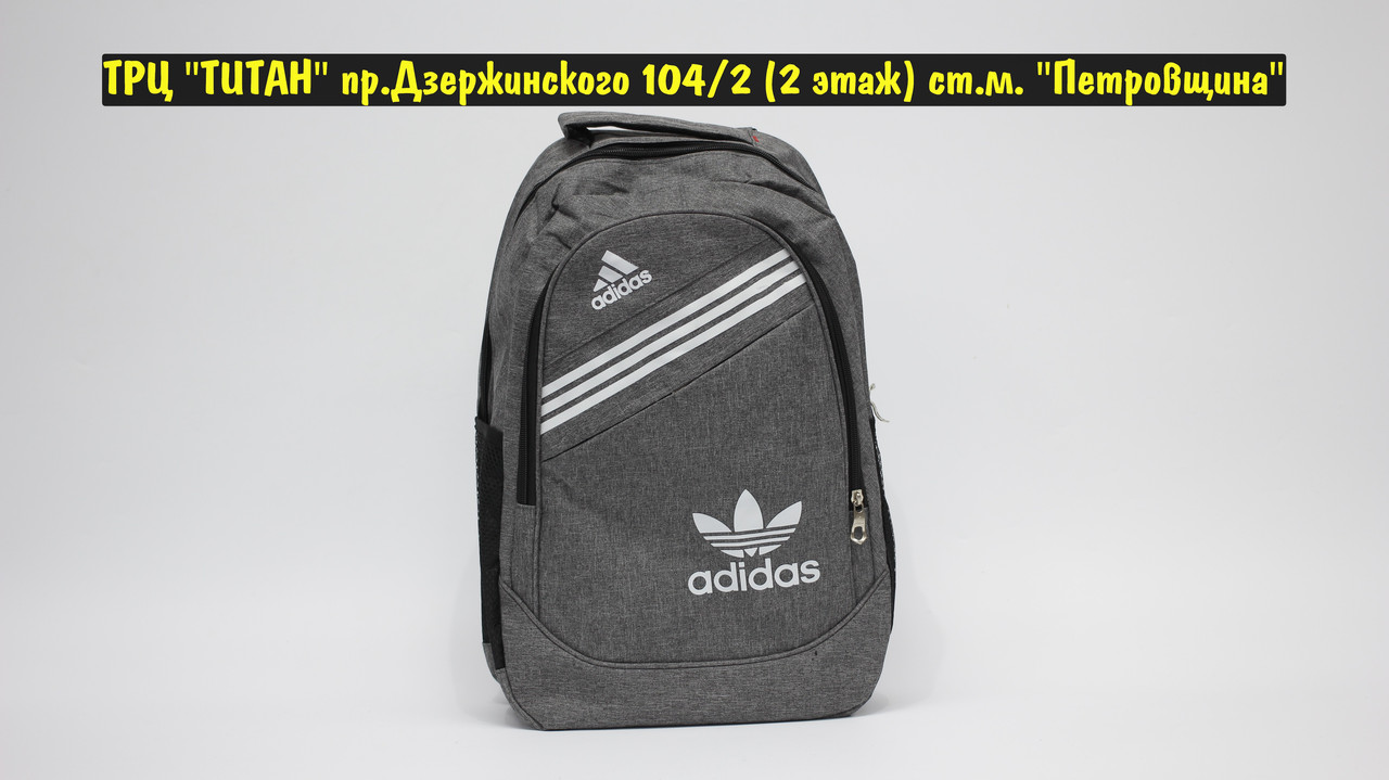 Рюкзак Adidas Grey White