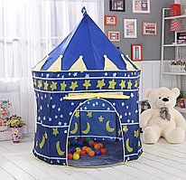 Игровой домик палатка "звёздный шатёр" синий   Замок