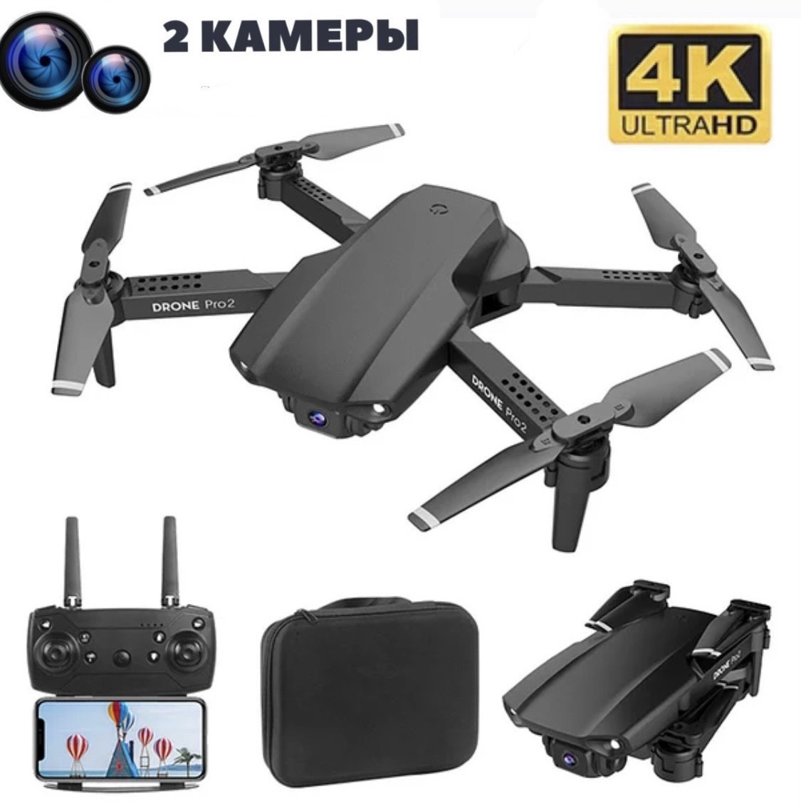 Квадрокоптер Eachine E99 Pro с камерой 4K - фото 1 - id-p167447307