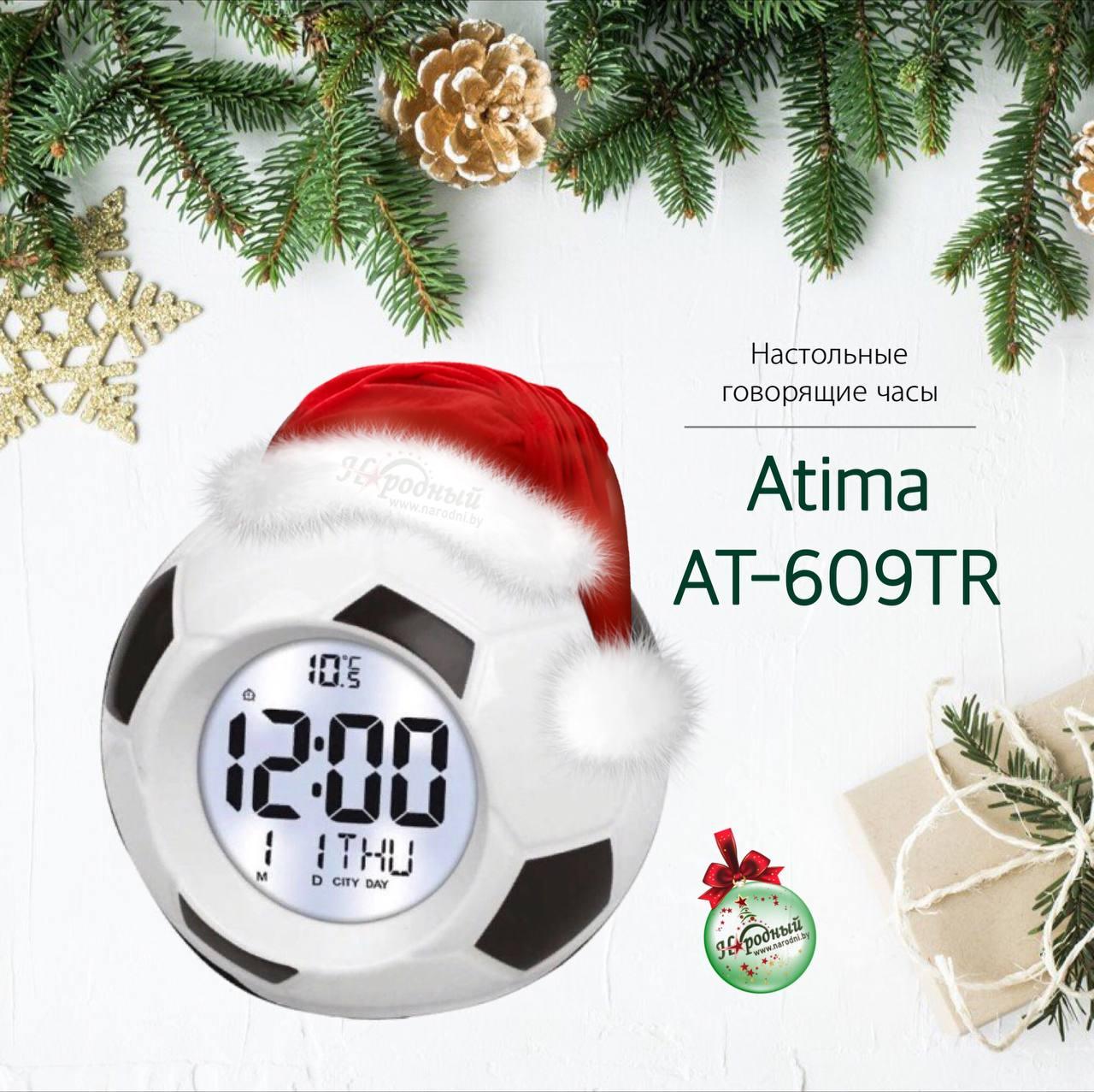 Настольные говорящие часы Футбольный мяч Atima AT-609TR - фото 2 - id-p155155508