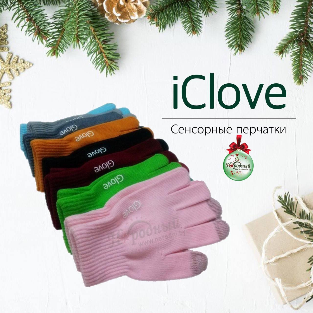 Сенсорные перчатки iGlove - фото 1 - id-p100432883