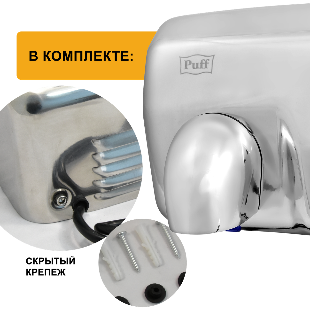 Сушилка для рук автоматическая Puff-8843 (2,3 кВт) антивандальная, нержавейка - фото 5 - id-p9190839