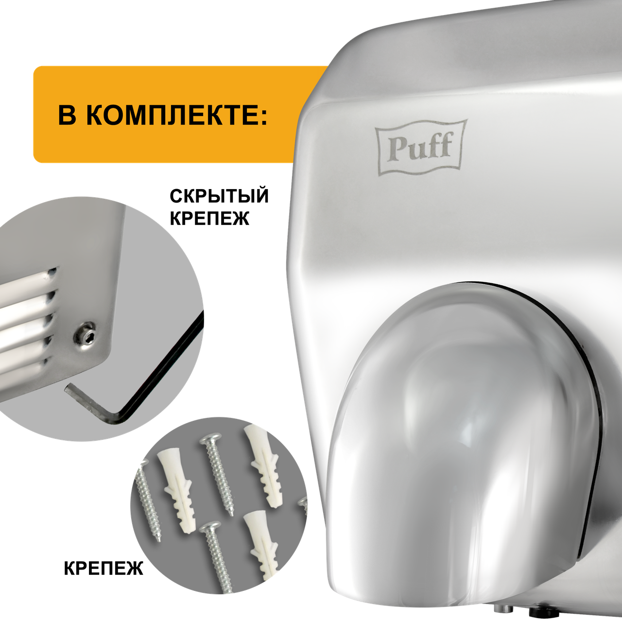 Электросушитель для рук Puff-8844 (2,3 кВт) механический старт, нержавейка - фото 3 - id-p9339827