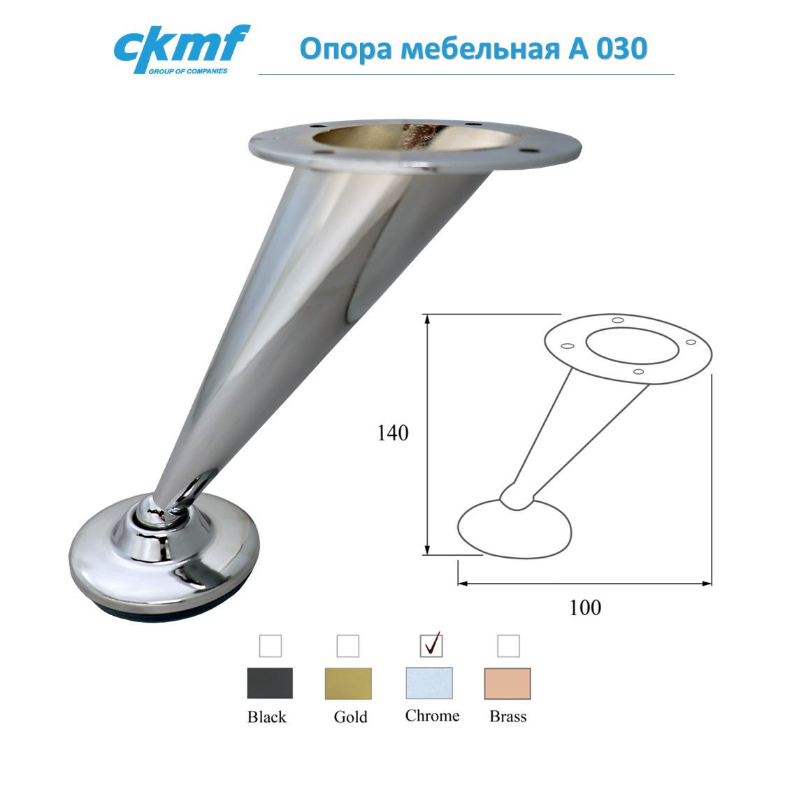 Опора мебельная A 030 - фото 1 - id-p152614884