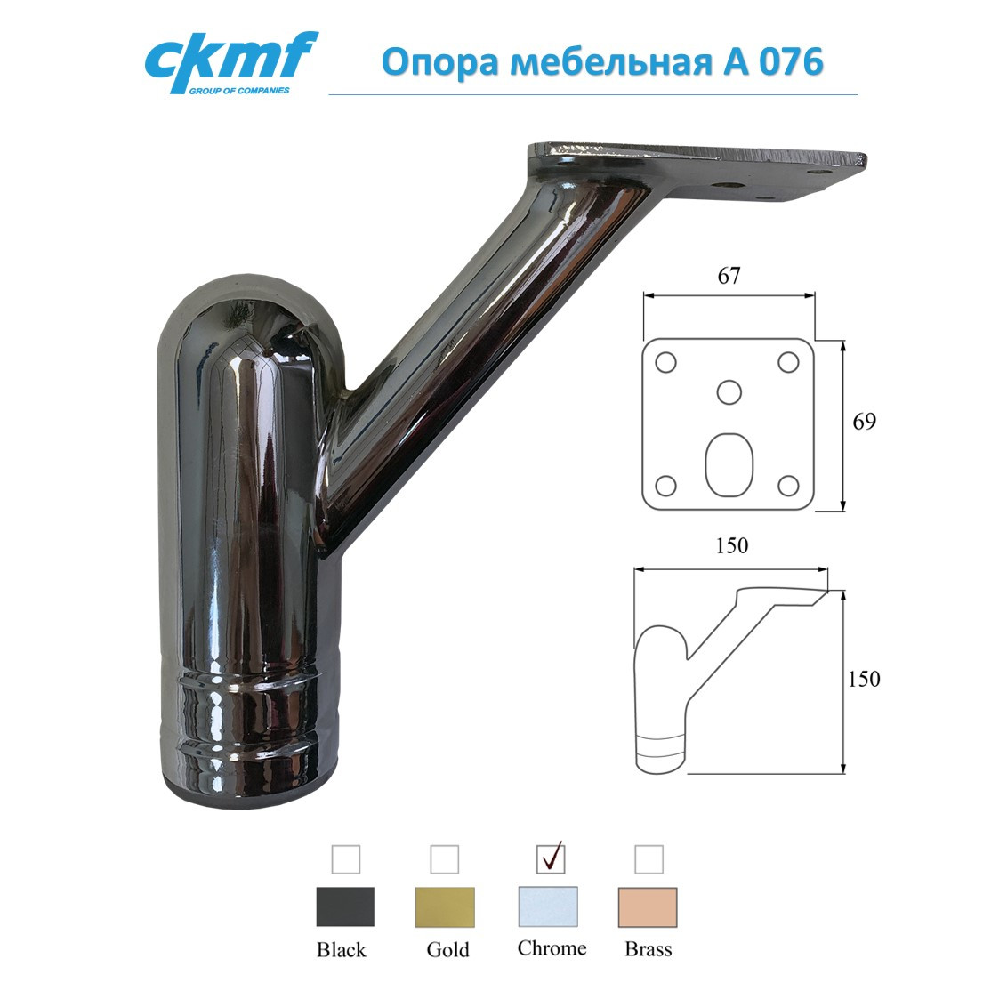 Опора мебельная А 076