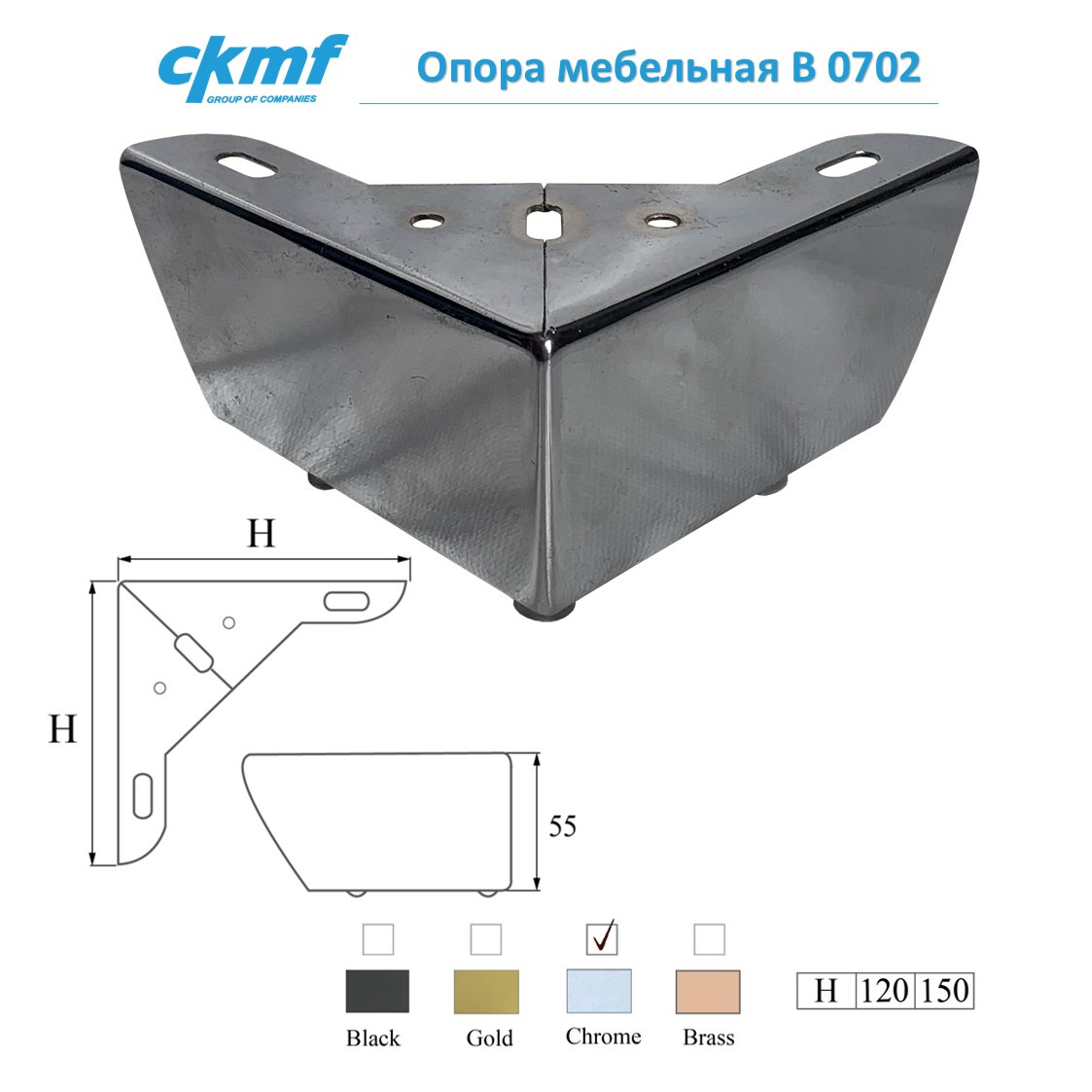 Опора В-0702