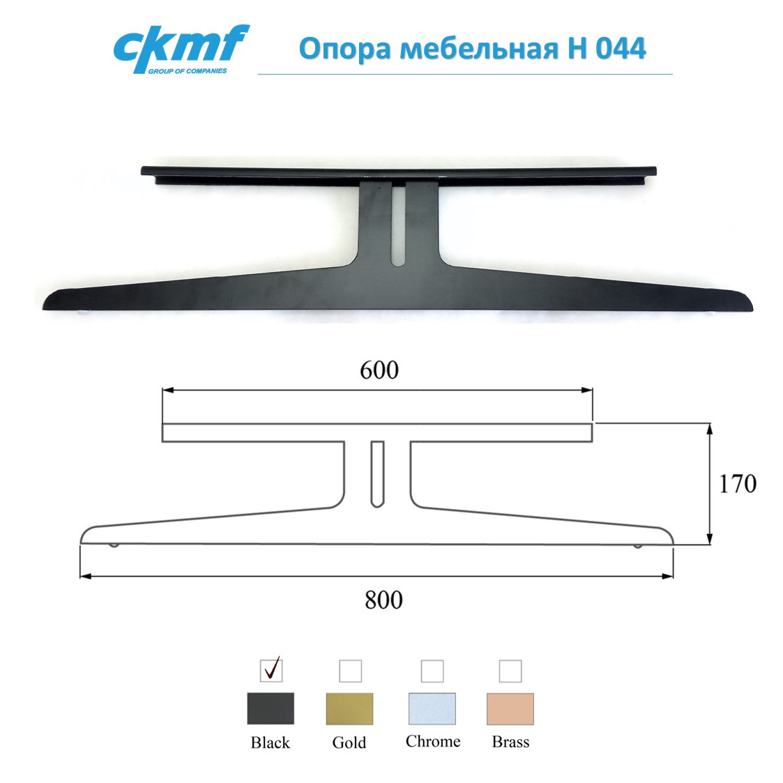 Опора мебельная H044 - фото 1 - id-p152519225