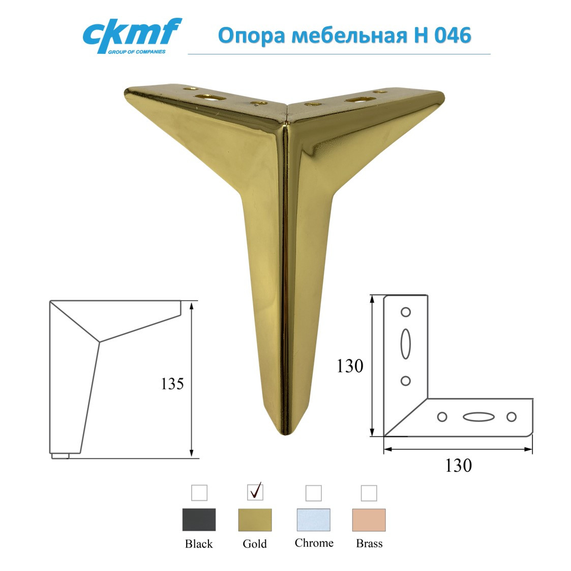 Опора мебельная H 046