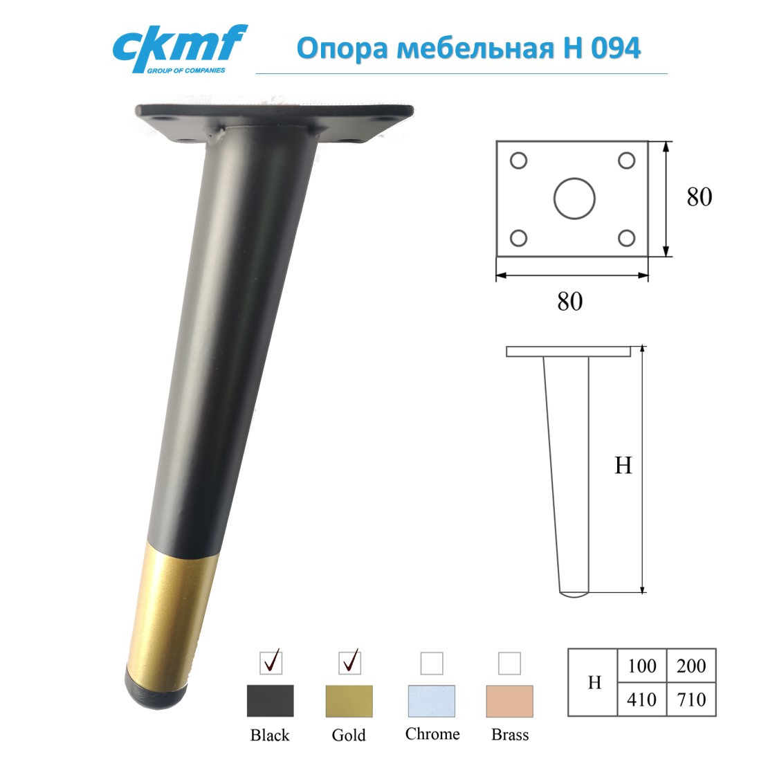 Опора Н 094