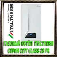 Газовый котел Italtherm City Class 25 FR